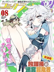 漫画《追光者》原作封面